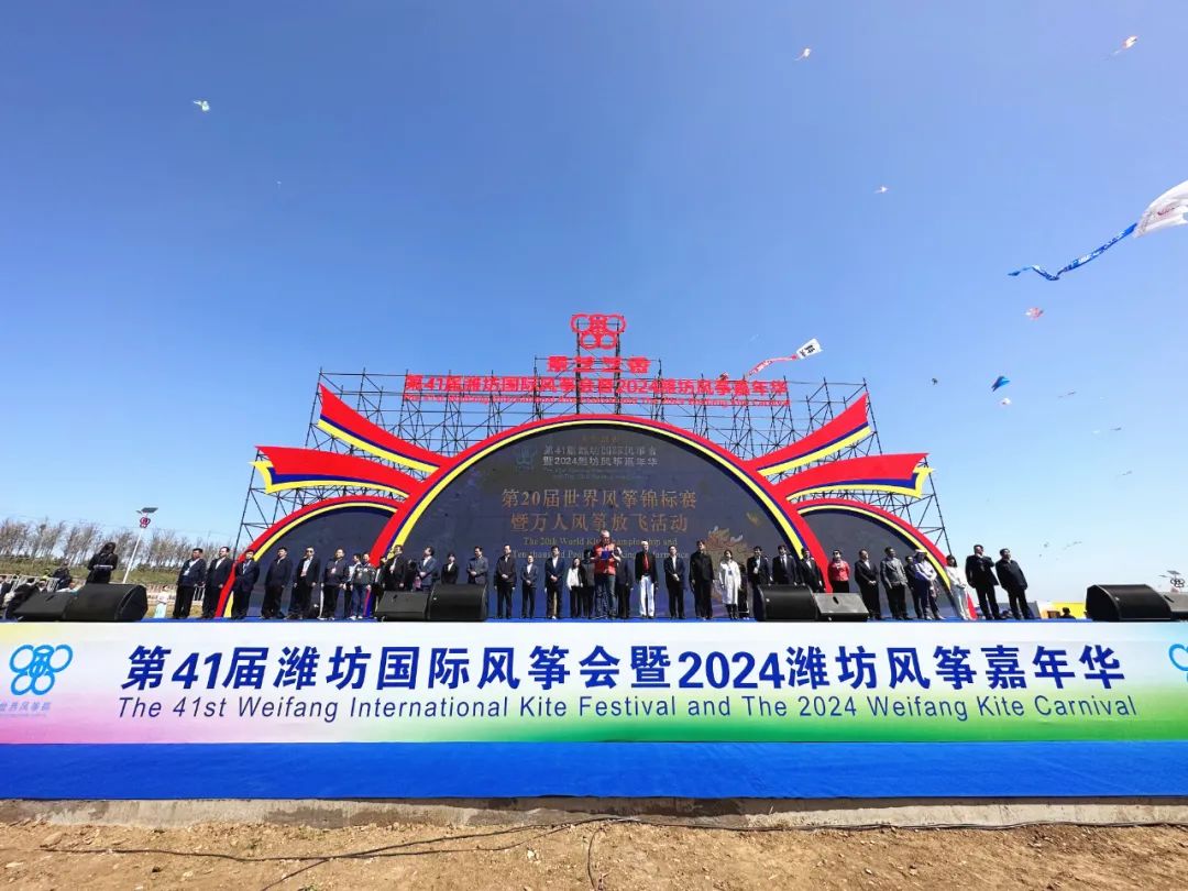 Keling Energy Saving Celebrates the International Kite Festival