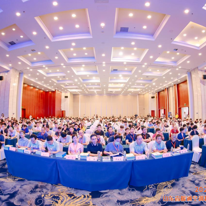 Keling Energy Saving Invited to Attend the 2023 Shandong Province HVAC Thermodynamics Academic Annual Conference